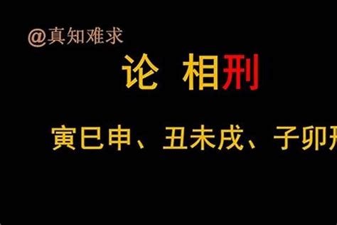 虎狗|生肖配对（根据十二属相之间相合、相冲、相克、相害、相生、相。